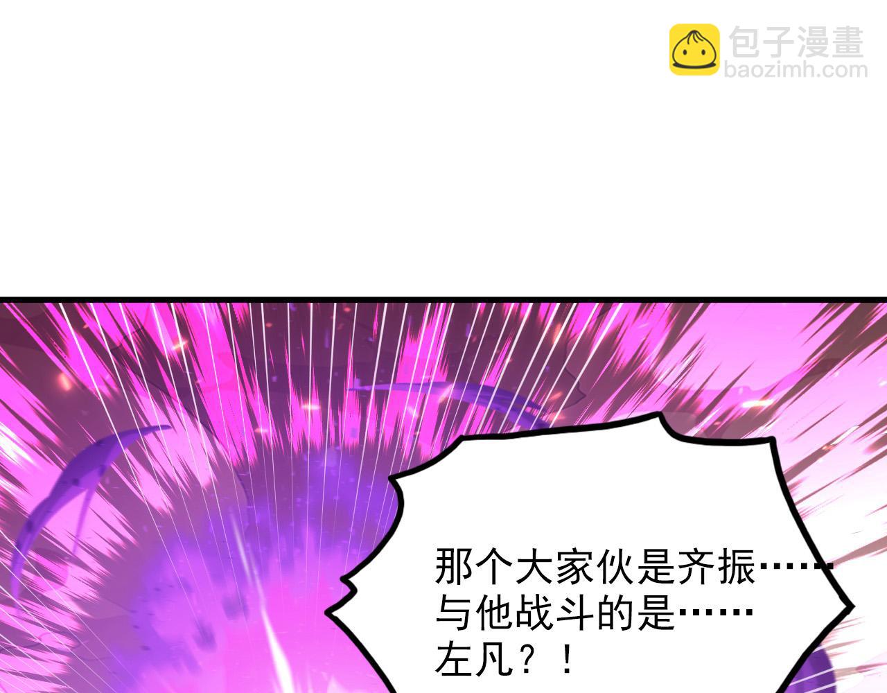 從末世崛起 - 195 最年輕的戰神(2/3) - 6