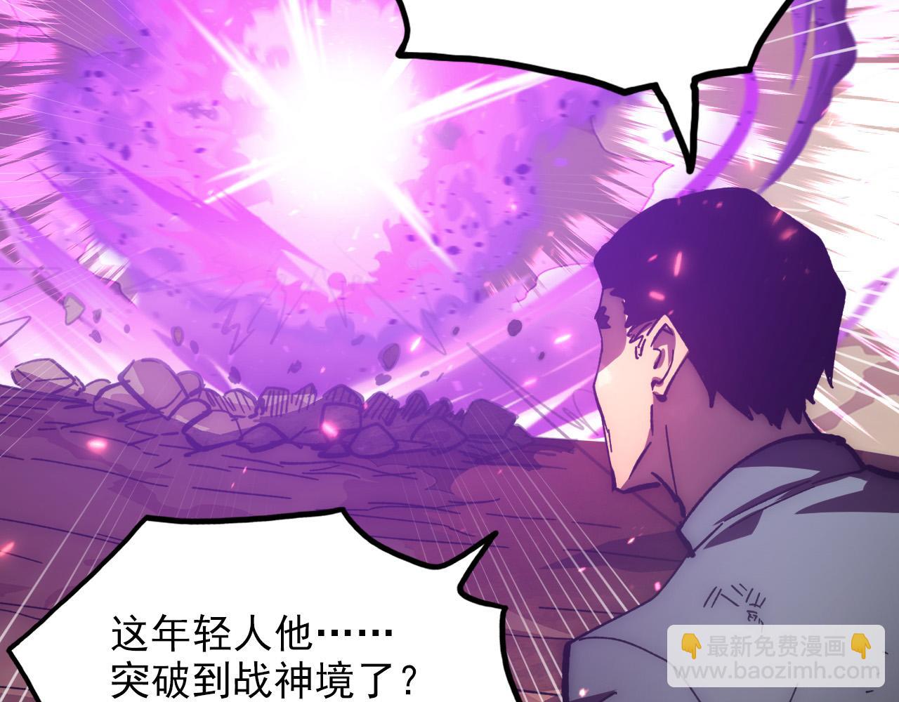 從末世崛起 - 195 最年輕的戰神(2/3) - 7