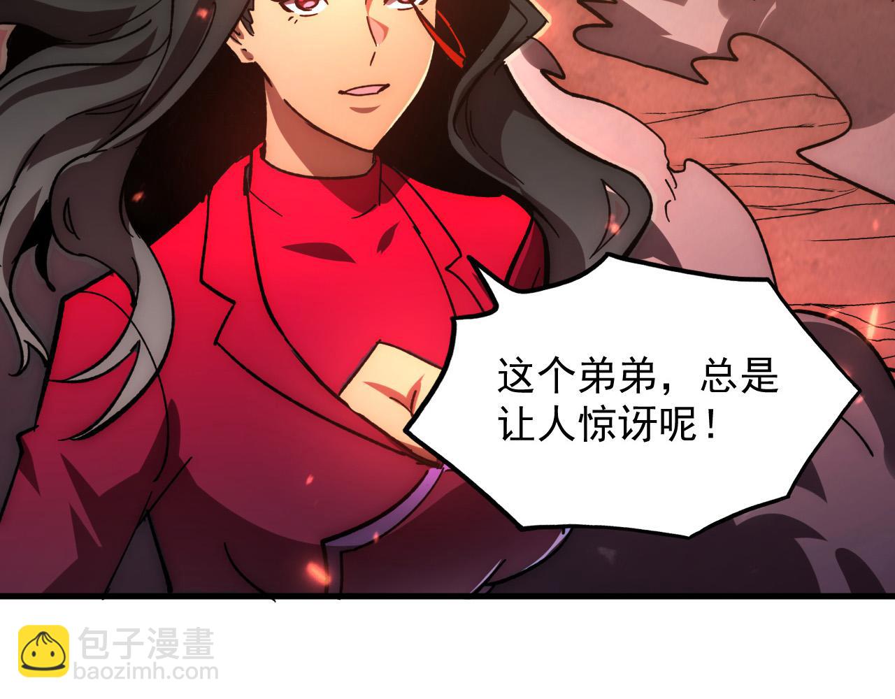 從末世崛起 - 195 最年輕的戰神(2/3) - 2