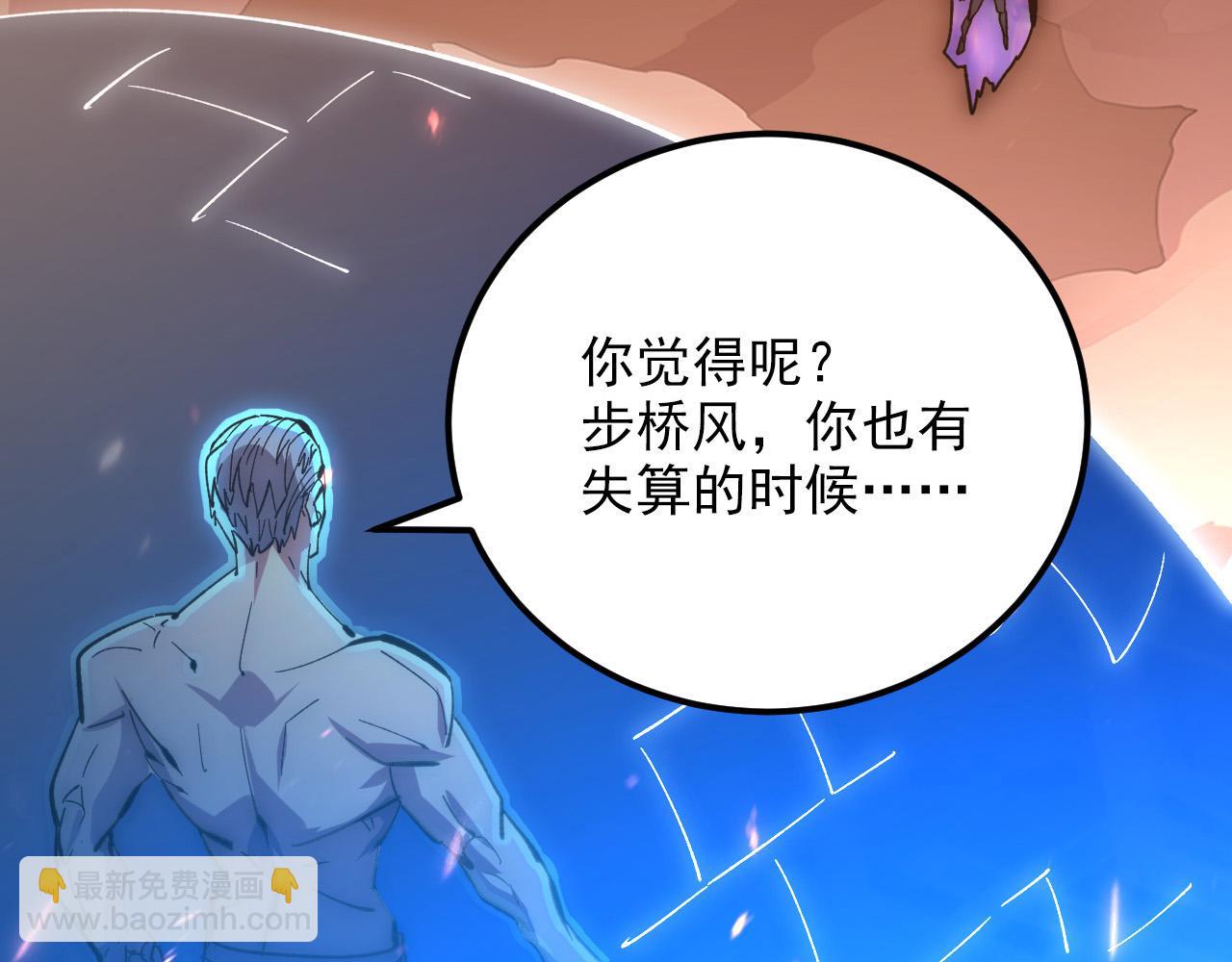 從末世崛起 - 195 最年輕的戰神(2/3) - 8