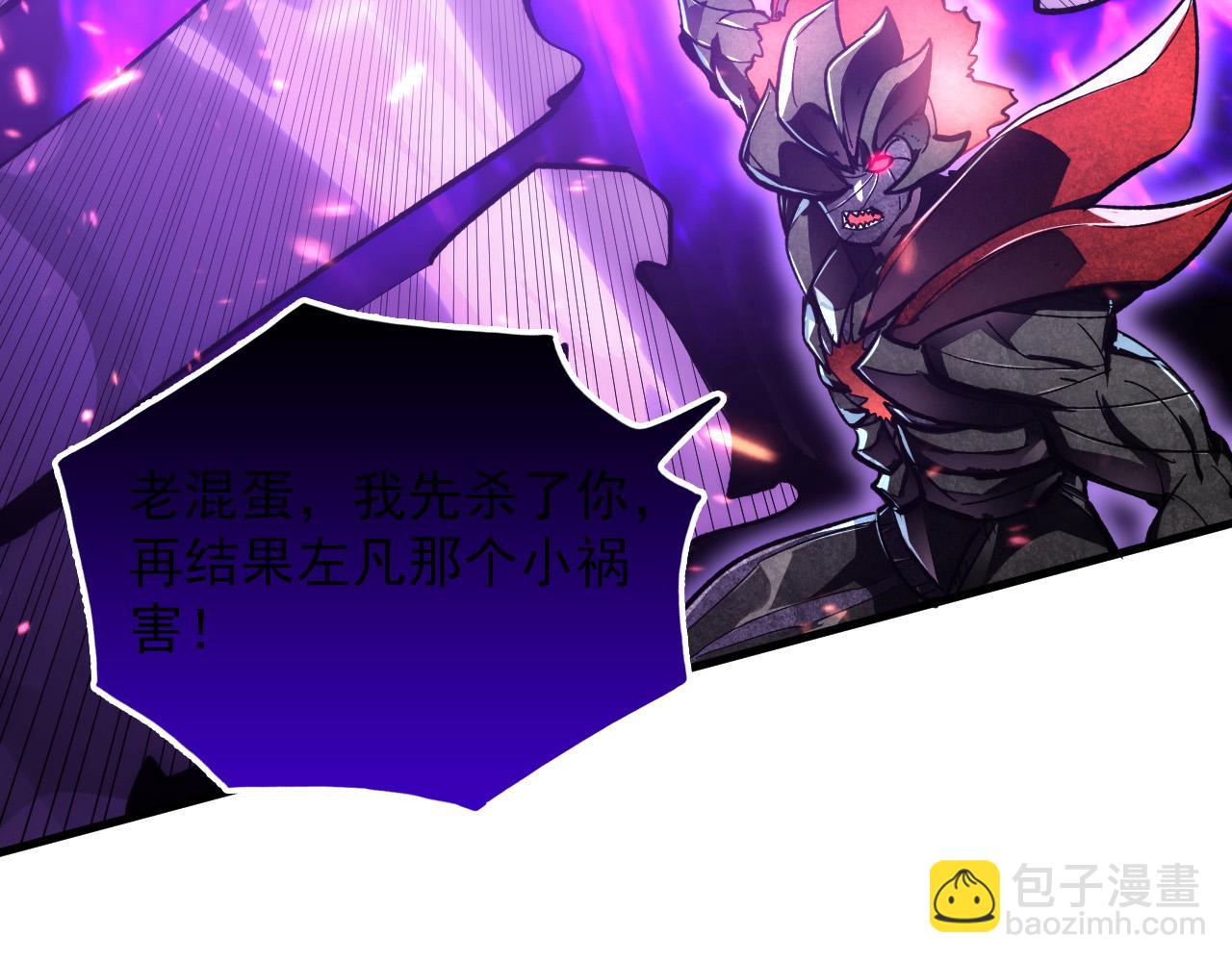 從末世崛起 - 195 最年輕的戰神(2/3) - 4