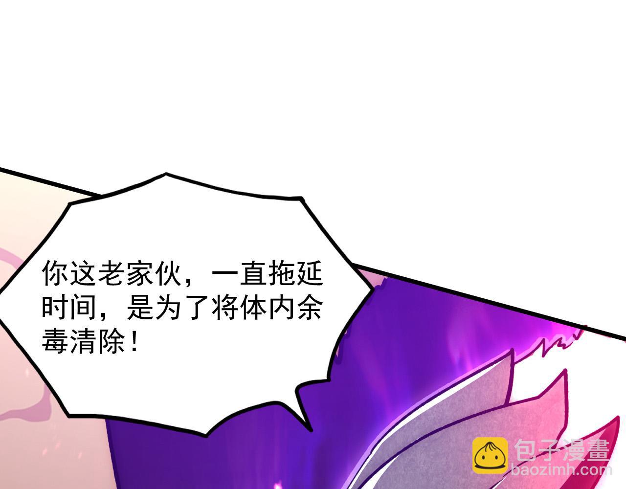 從末世崛起 - 195 最年輕的戰神(2/3) - 8