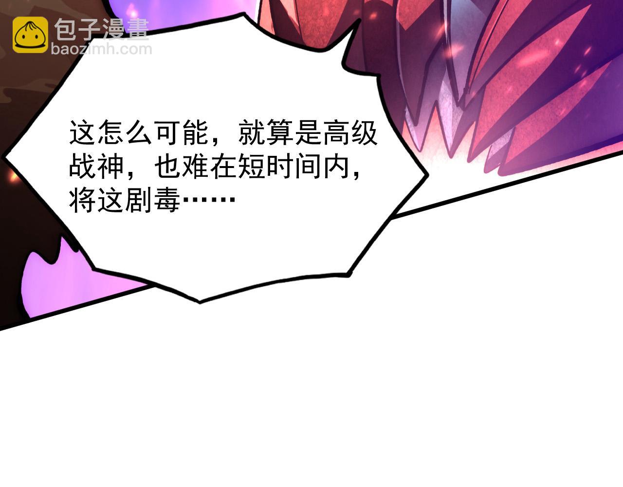 從末世崛起 - 195 最年輕的戰神(2/3) - 2