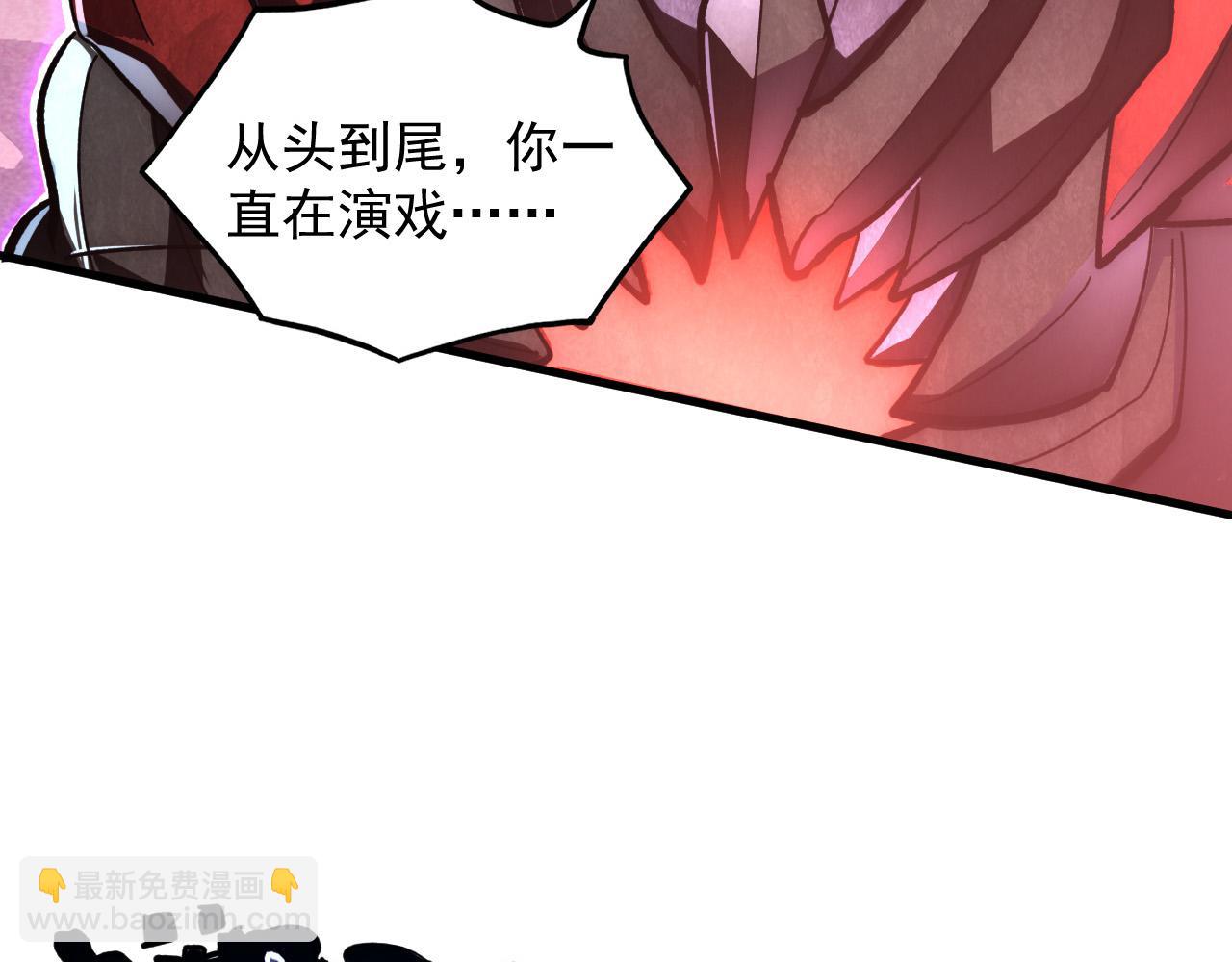 從末世崛起 - 195 最年輕的戰神(2/3) - 5