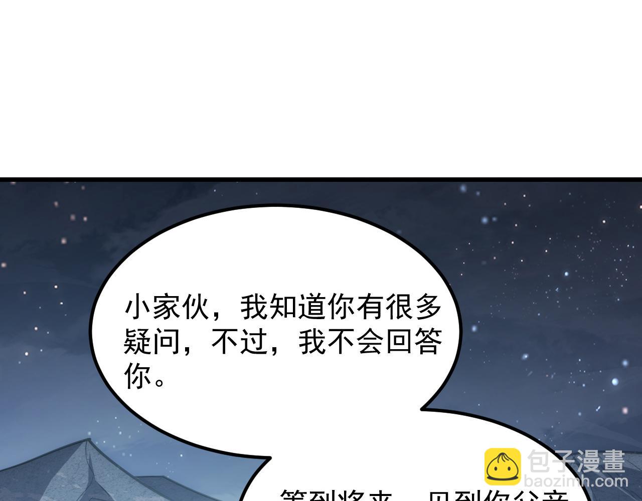 從末世崛起 - 197 戰神殿(3/3) - 6