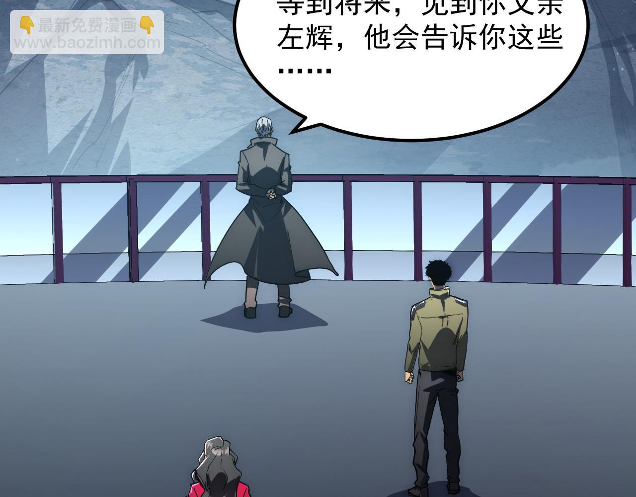 從末世崛起 - 197 戰神殿(3/3) - 7