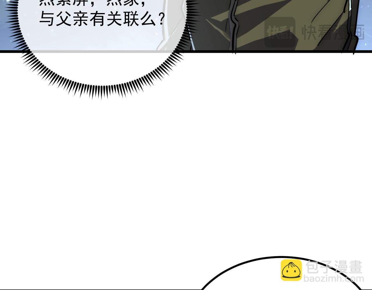 從末世崛起 - 197 戰神殿(3/3) - 3