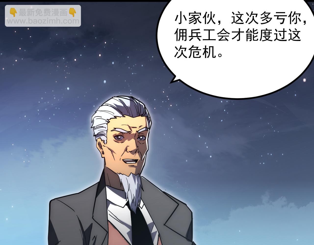 從末世崛起 - 197 戰神殿(3/3) - 4