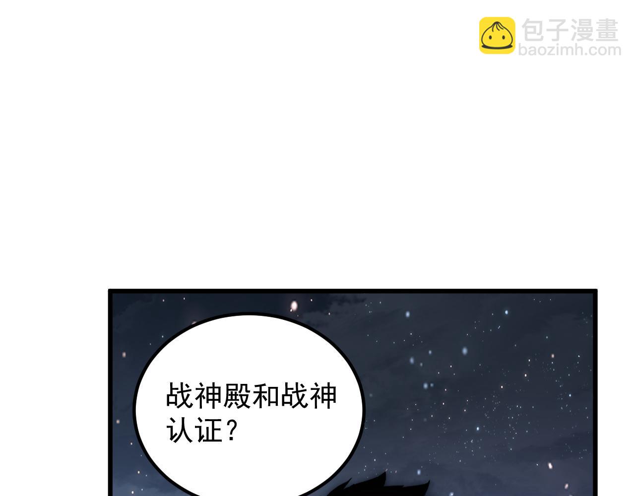 從末世崛起 - 197 戰神殿(3/3) - 6