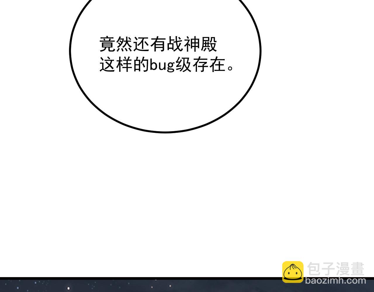 從末世崛起 - 197 戰神殿(3/3) - 3