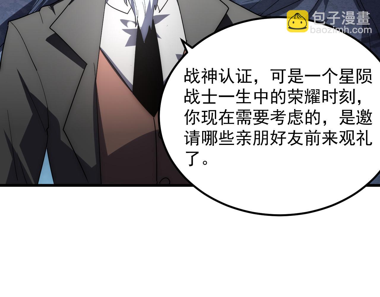 從末世崛起 - 197 戰神殿(3/3) - 5