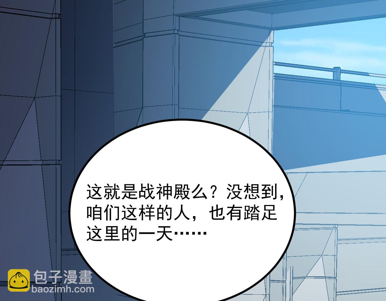 從末世崛起 - 197 戰神殿(3/3) - 5