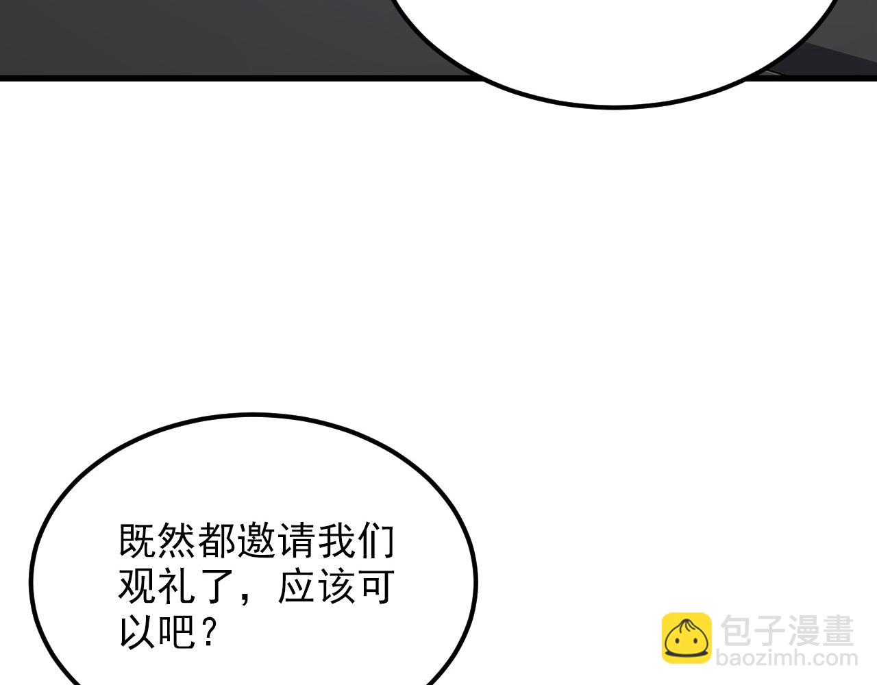 從末世崛起 - 197 戰神殿(3/3) - 7