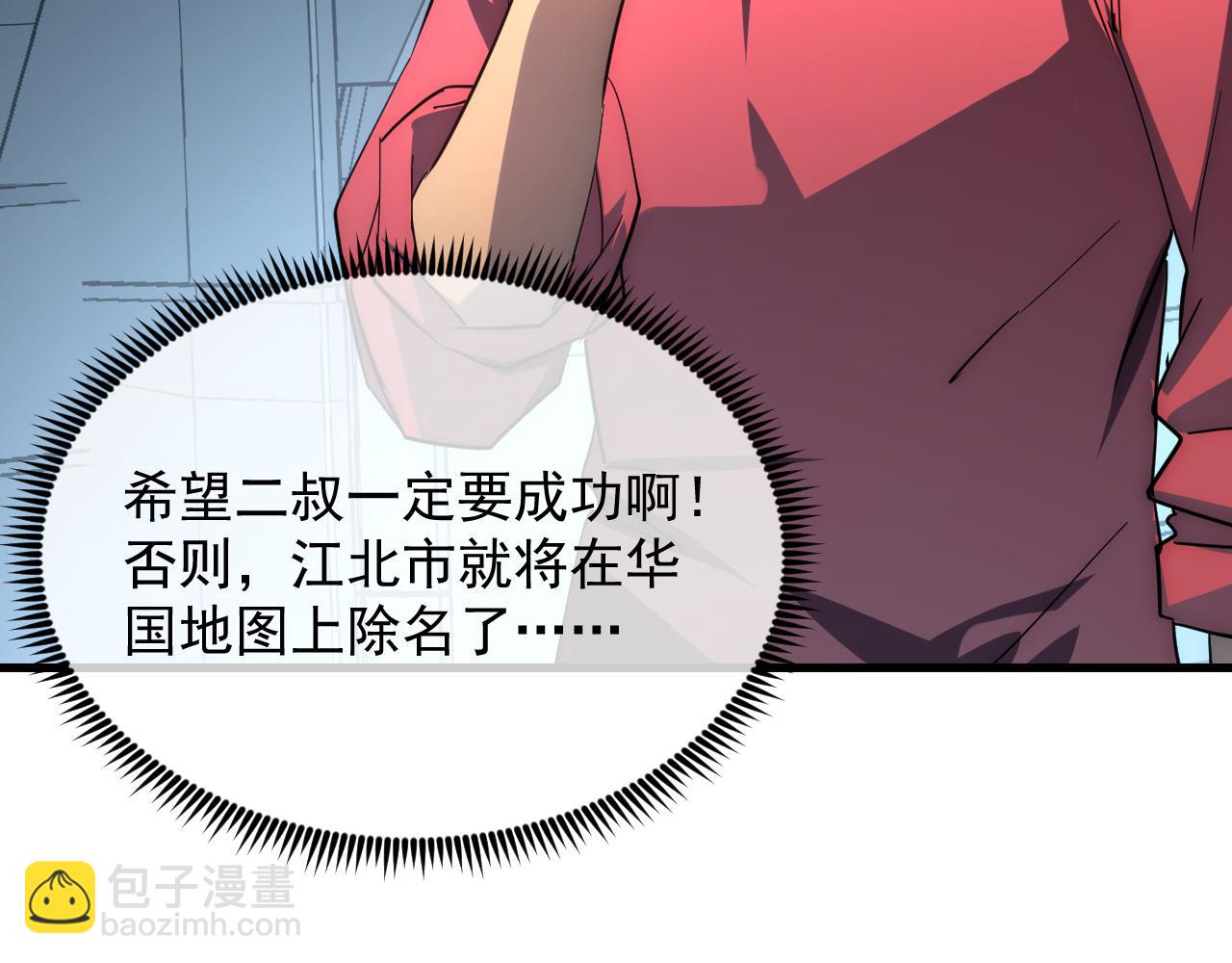 從末世崛起 - 197 戰神殿(3/3) - 2