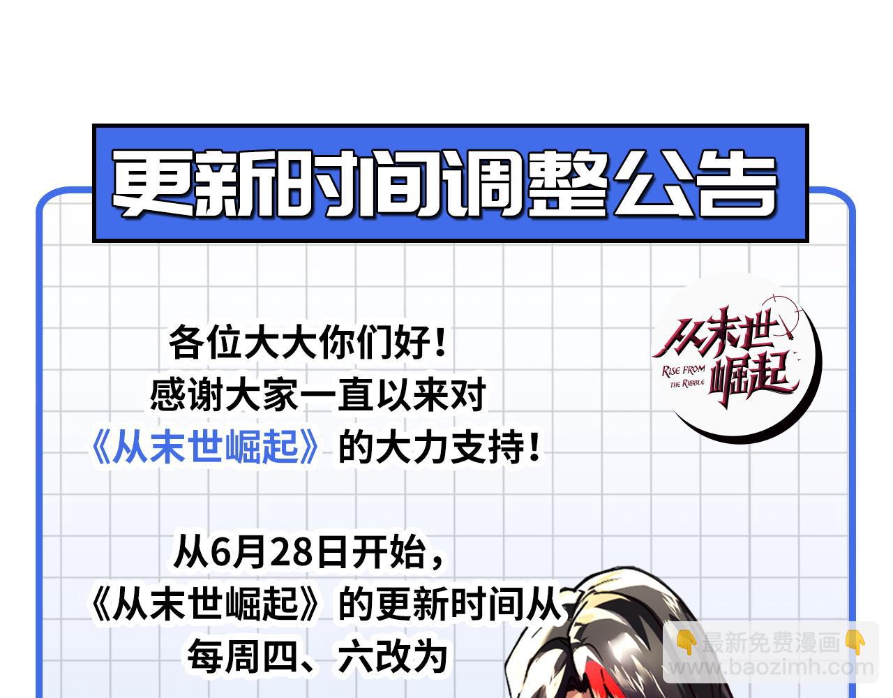 從末世崛起 - 197 戰神殿(3/3) - 7