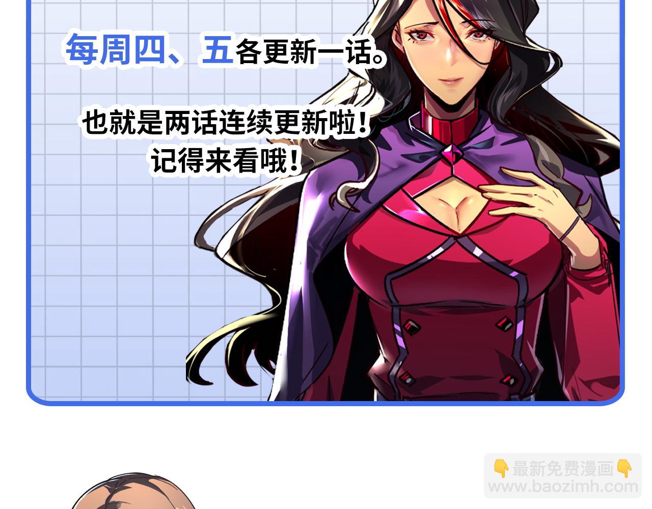 從末世崛起 - 197 戰神殿(3/3) - 1