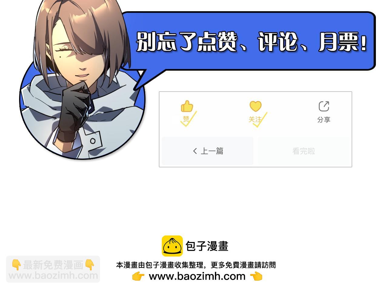 從末世崛起 - 197 戰神殿(3/3) - 2