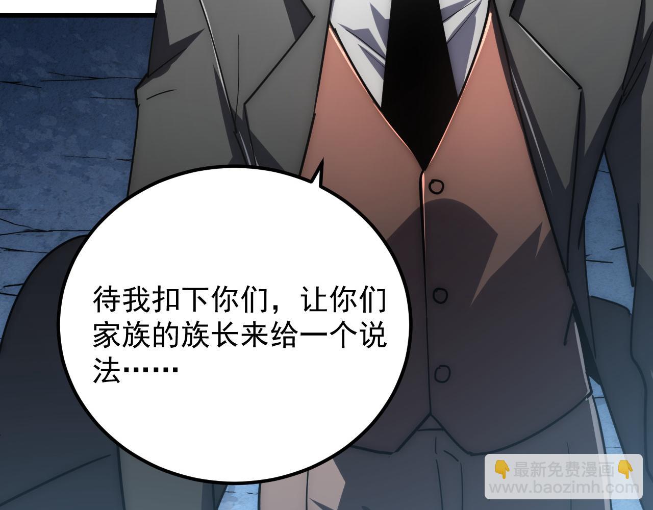 從末世崛起 - 197 戰神殿(2/3) - 6