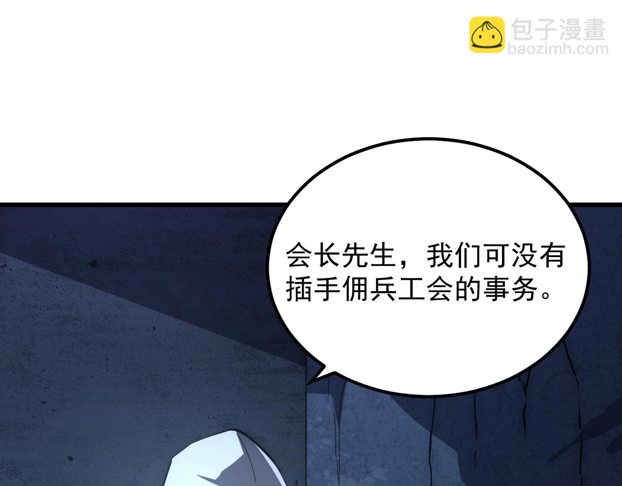 從末世崛起 - 197 戰神殿(2/3) - 8