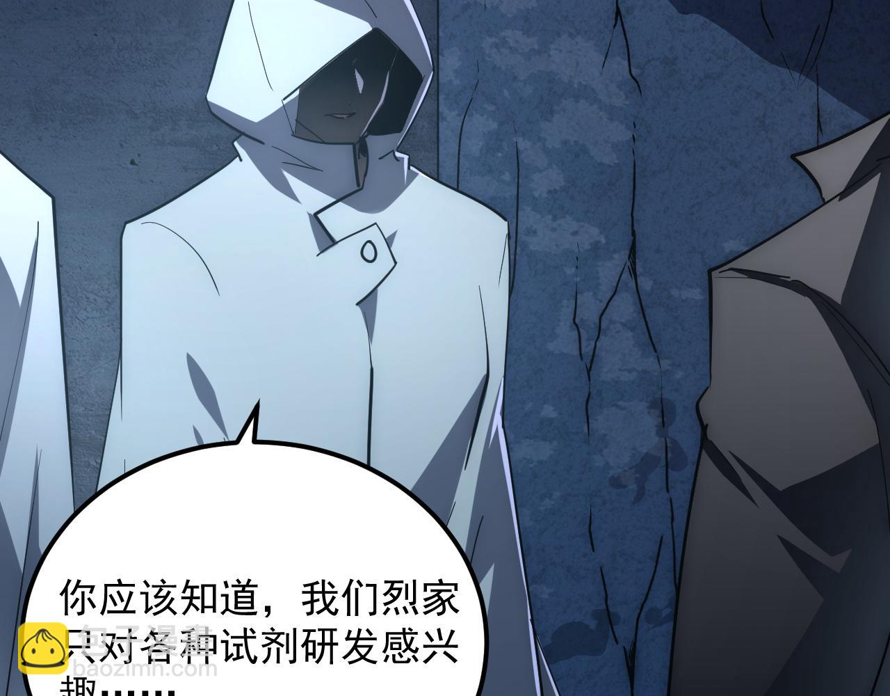 從末世崛起 - 197 戰神殿(2/3) - 1