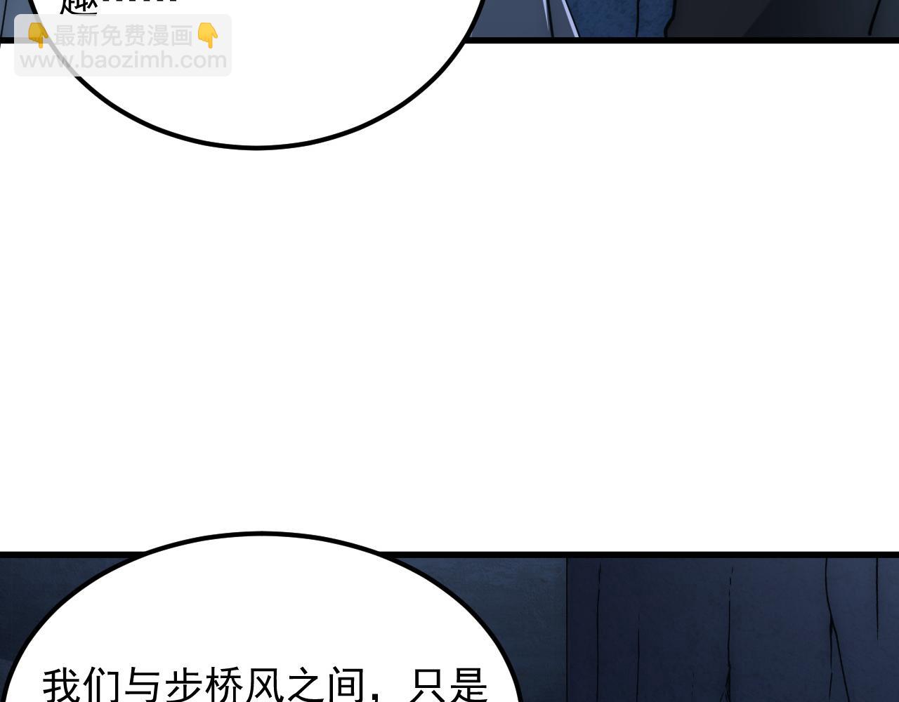 從末世崛起 - 197 戰神殿(2/3) - 2