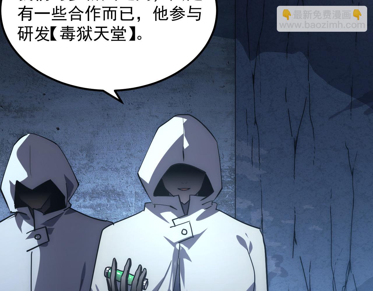 從末世崛起 - 197 戰神殿(2/3) - 3