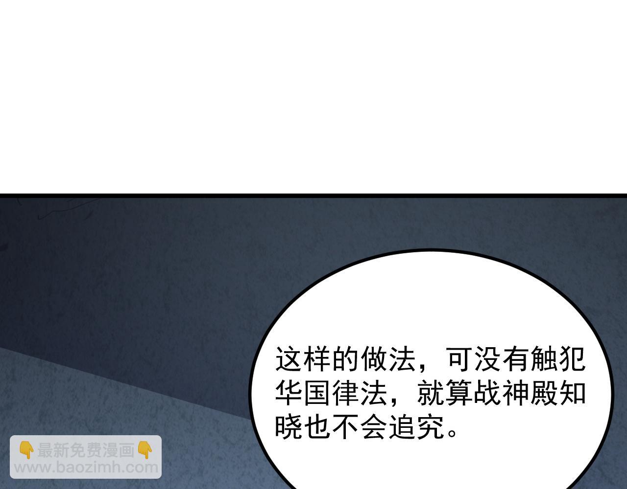 從末世崛起 - 197 戰神殿(2/3) - 5