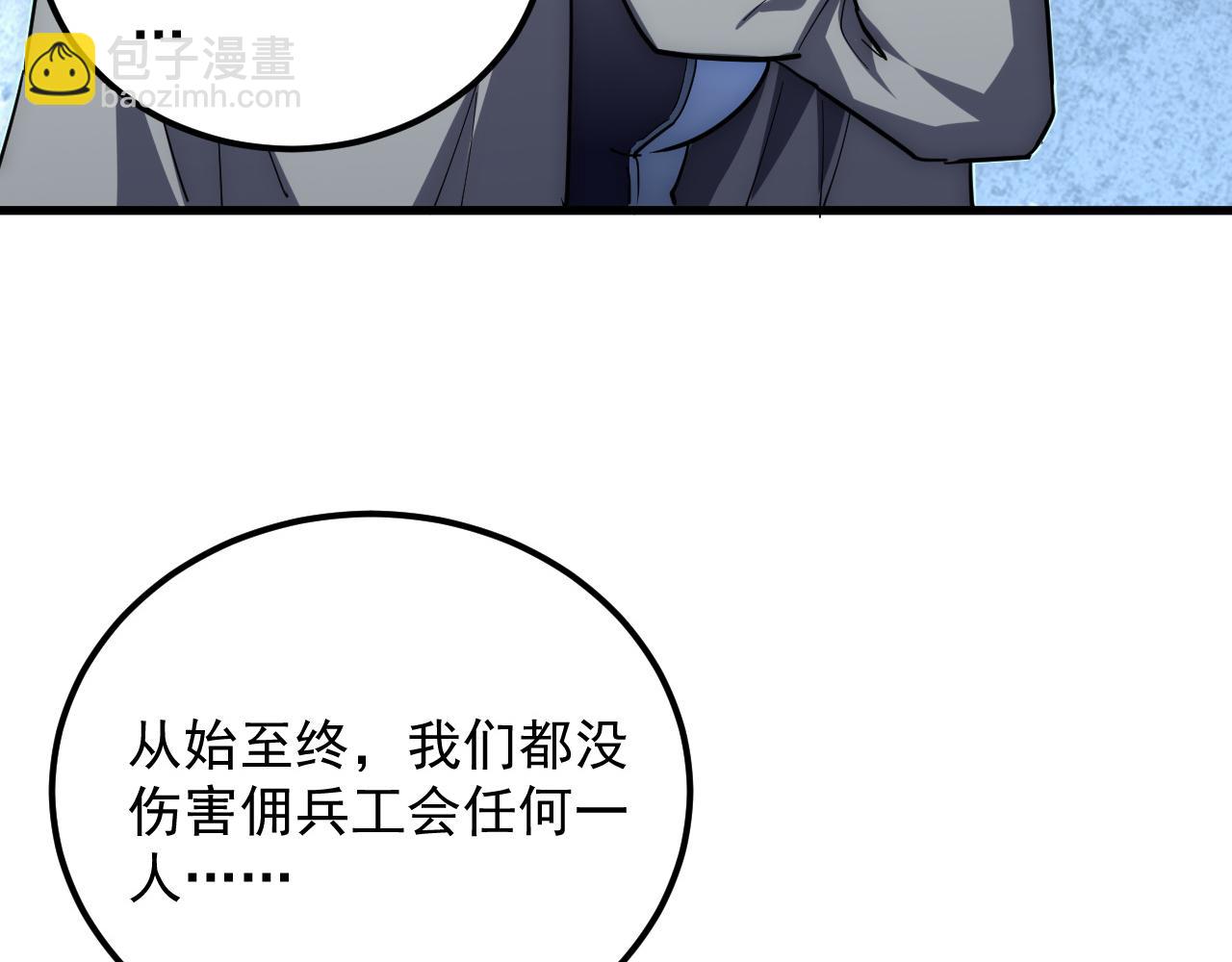 從末世崛起 - 197 戰神殿(2/3) - 7