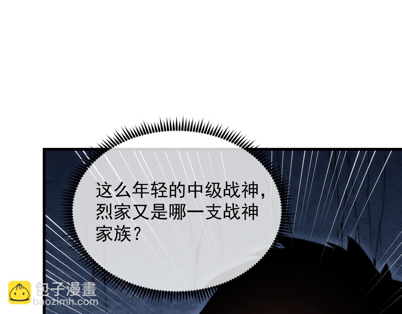 從末世崛起 - 197 戰神殿(2/3) - 3