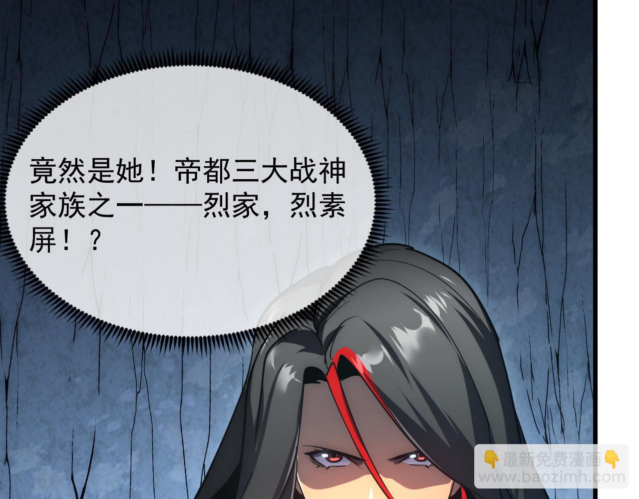 從末世崛起 - 197 戰神殿(2/3) - 5