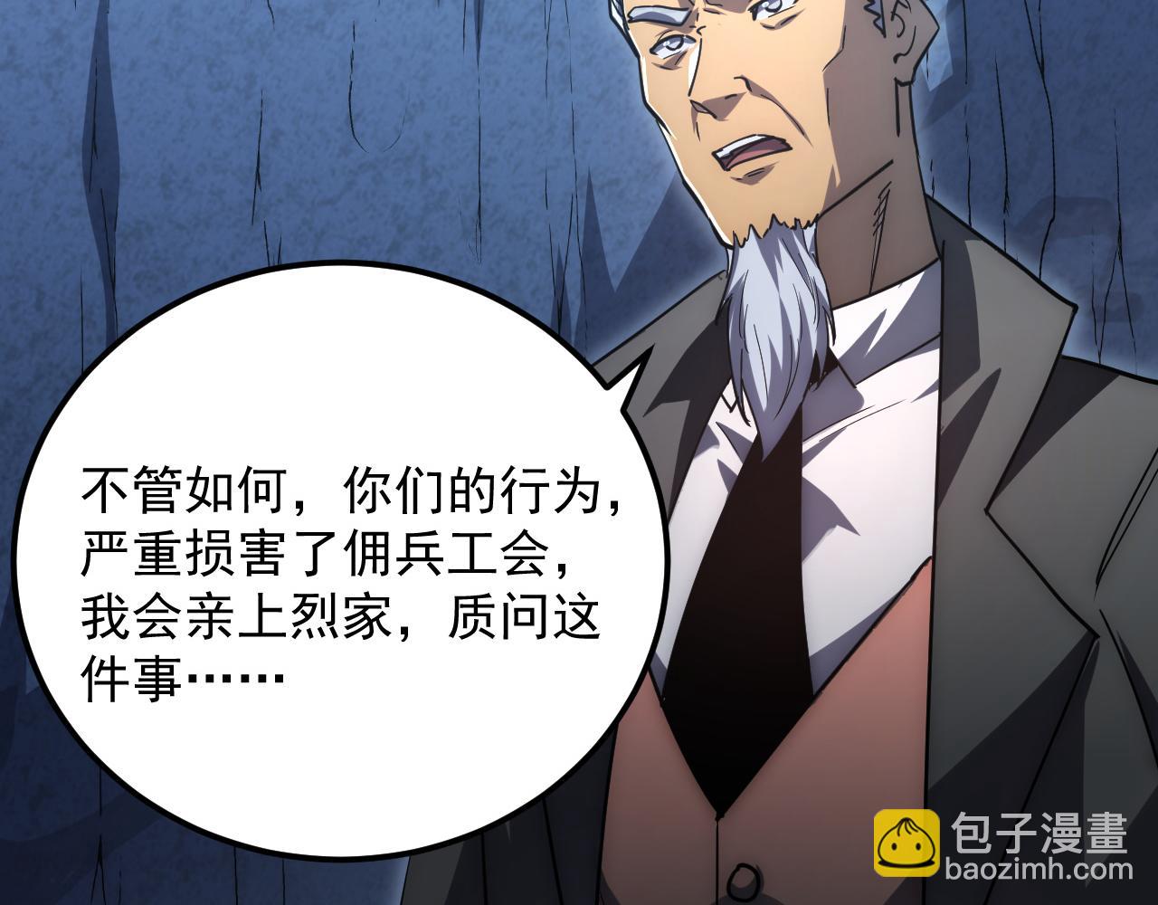 從末世崛起 - 197 戰神殿(2/3) - 8