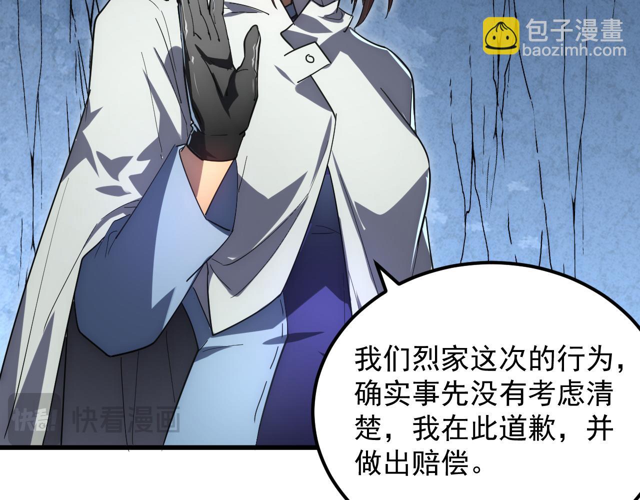 從末世崛起 - 197 戰神殿(2/3) - 3