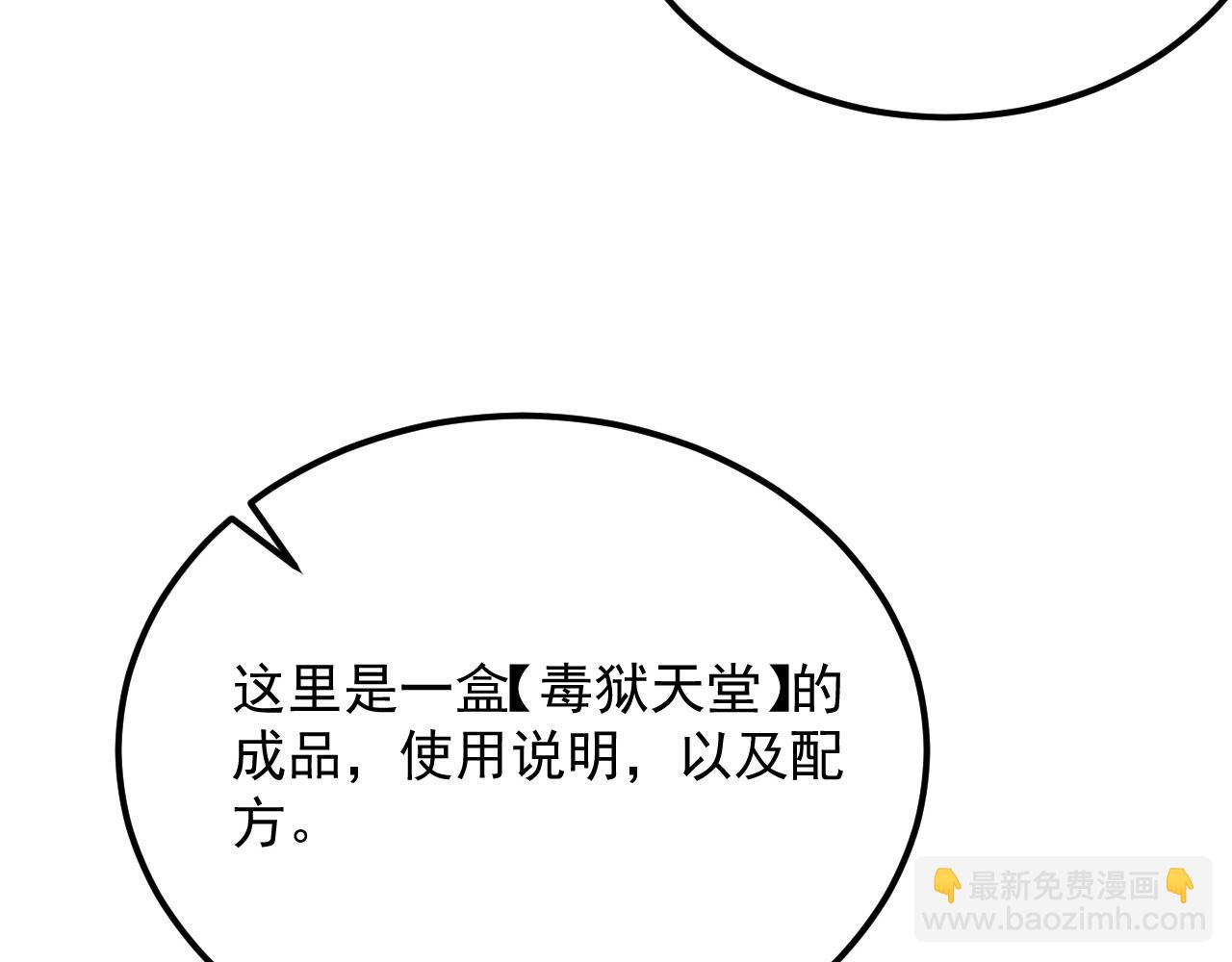 從末世崛起 - 197 戰神殿(2/3) - 4