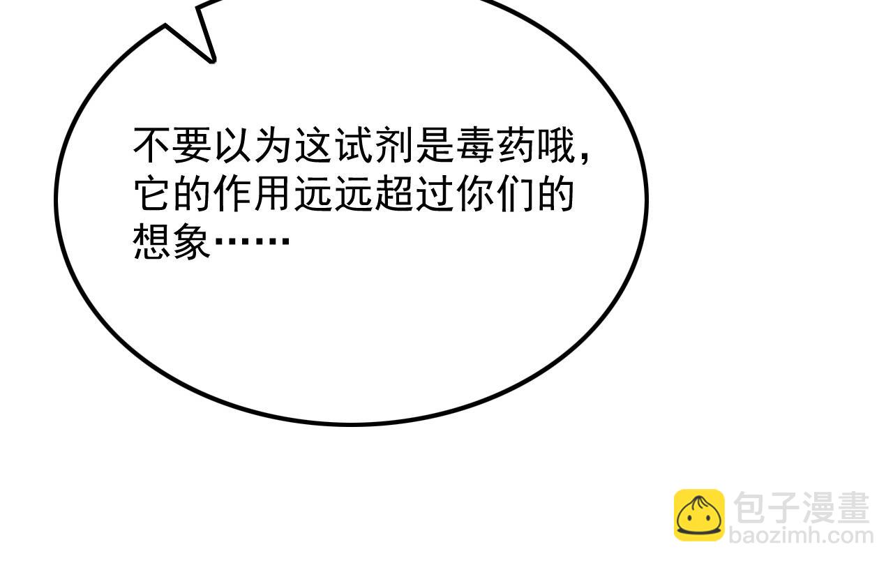 從末世崛起 - 197 戰神殿(2/3) - 7