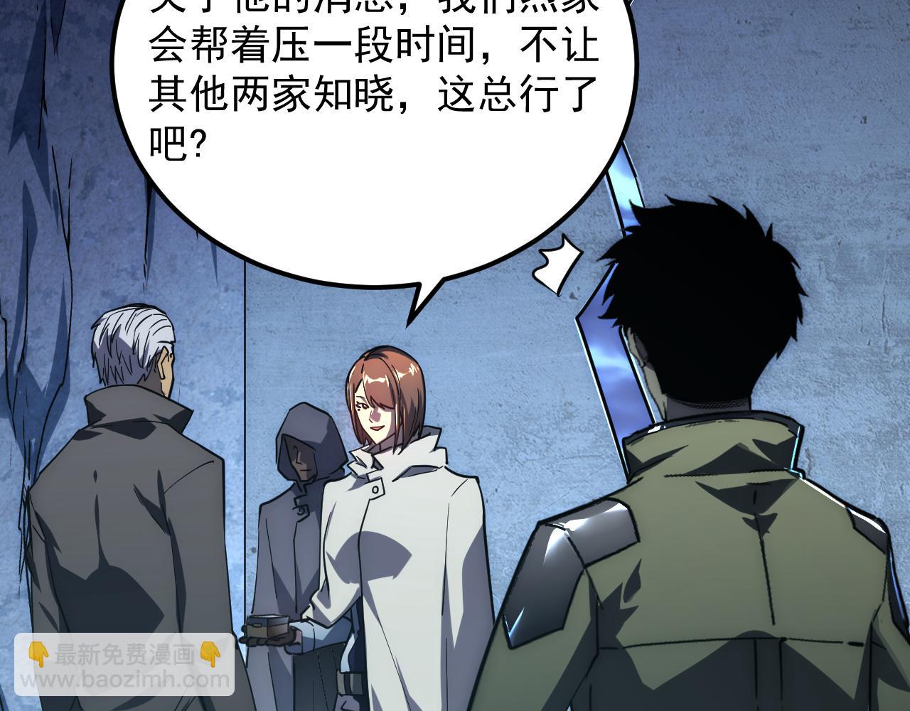 從末世崛起 - 197 戰神殿(2/3) - 1