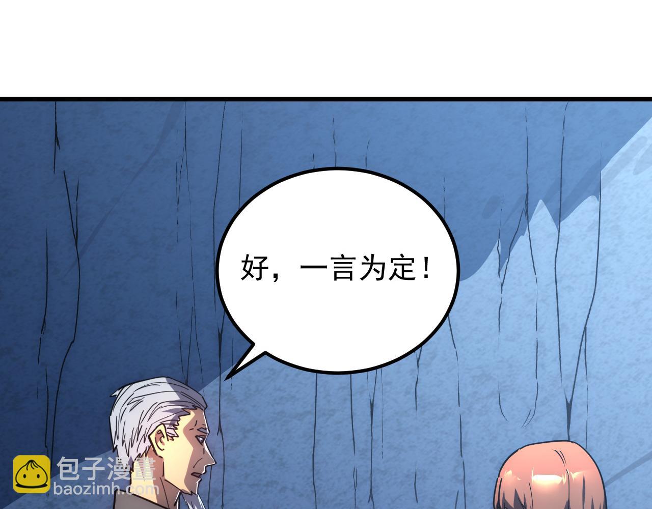 從末世崛起 - 197 戰神殿(2/3) - 5