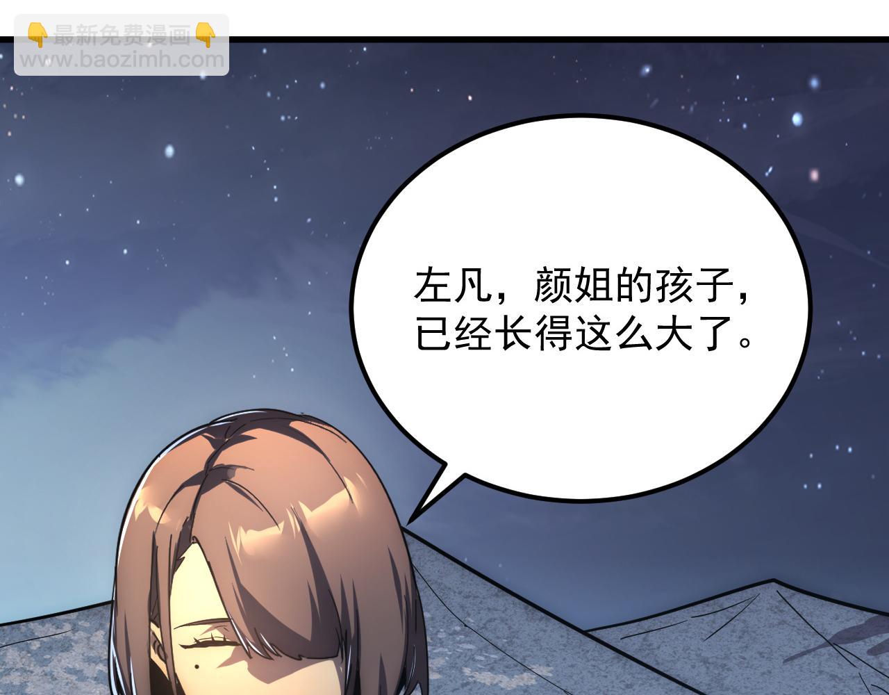 從末世崛起 - 197 戰神殿(2/3) - 4