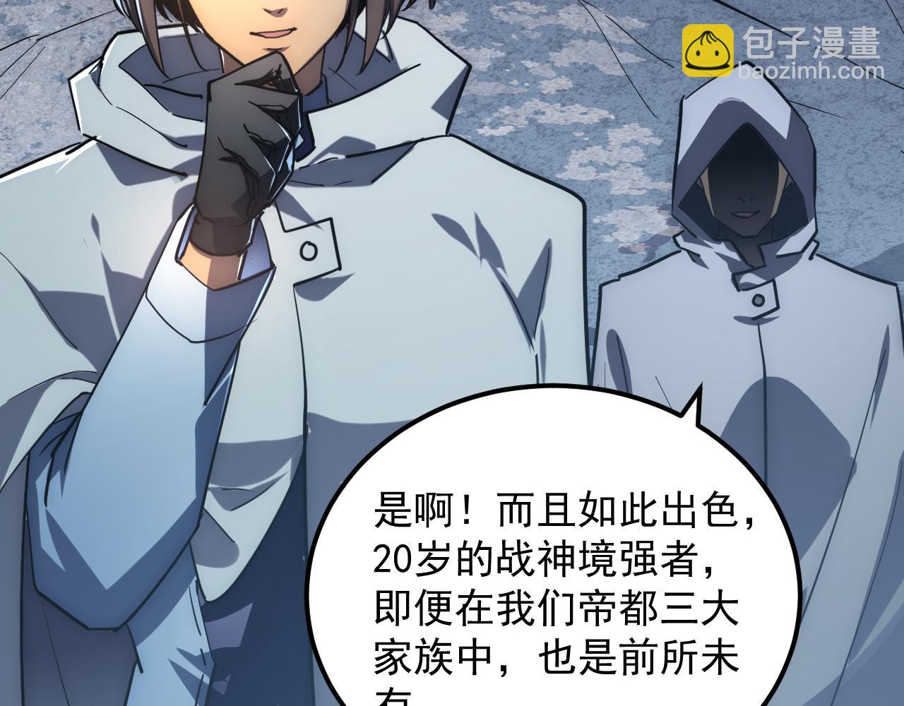 從末世崛起 - 197 戰神殿(2/3) - 5