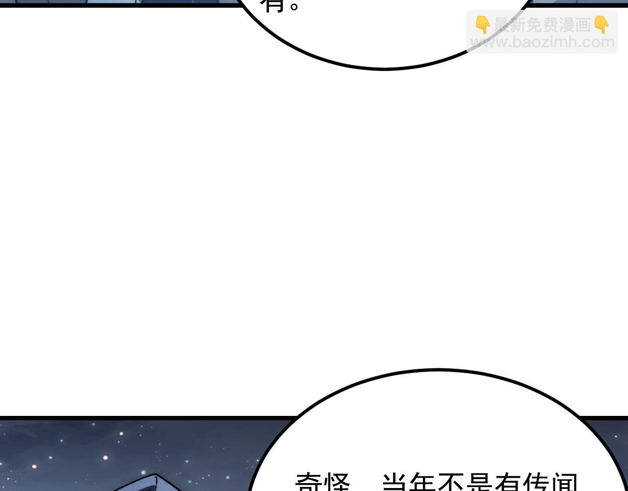 從末世崛起 - 197 戰神殿(2/3) - 6