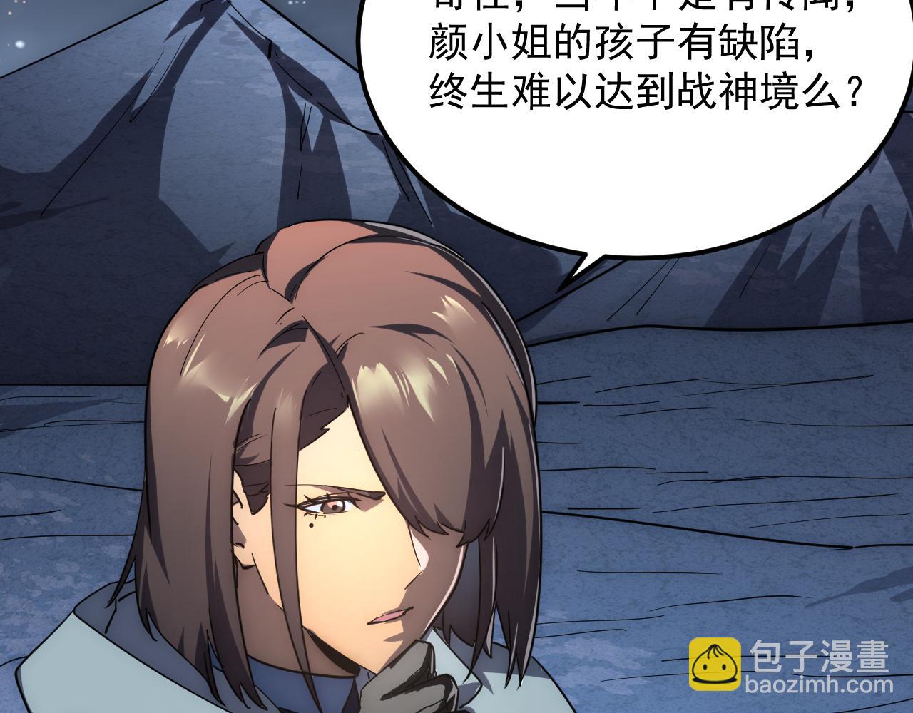 從末世崛起 - 197 戰神殿(2/3) - 7