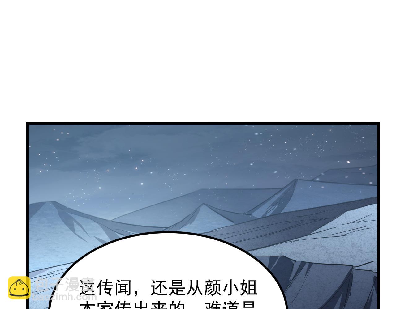 從末世崛起 - 197 戰神殿(2/3) - 1