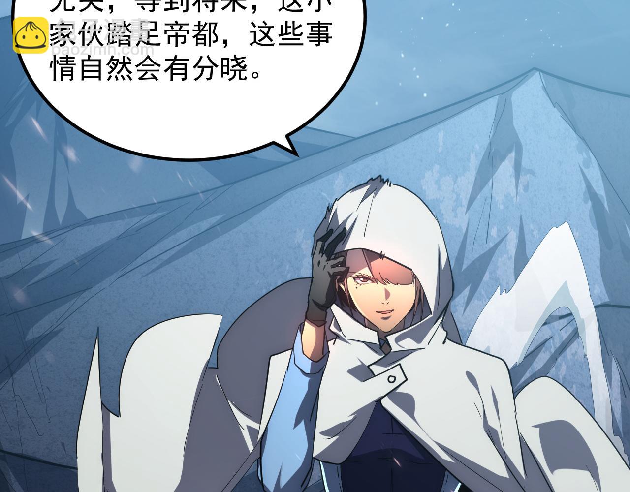 從末世崛起 - 197 戰神殿(2/3) - 4