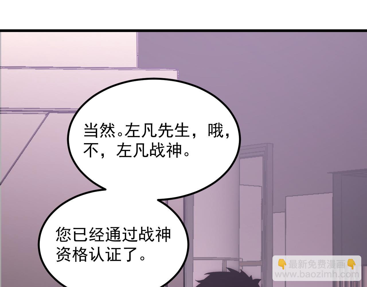 從末世崛起 - 199 特殊的戰神考覈(3/3) - 6