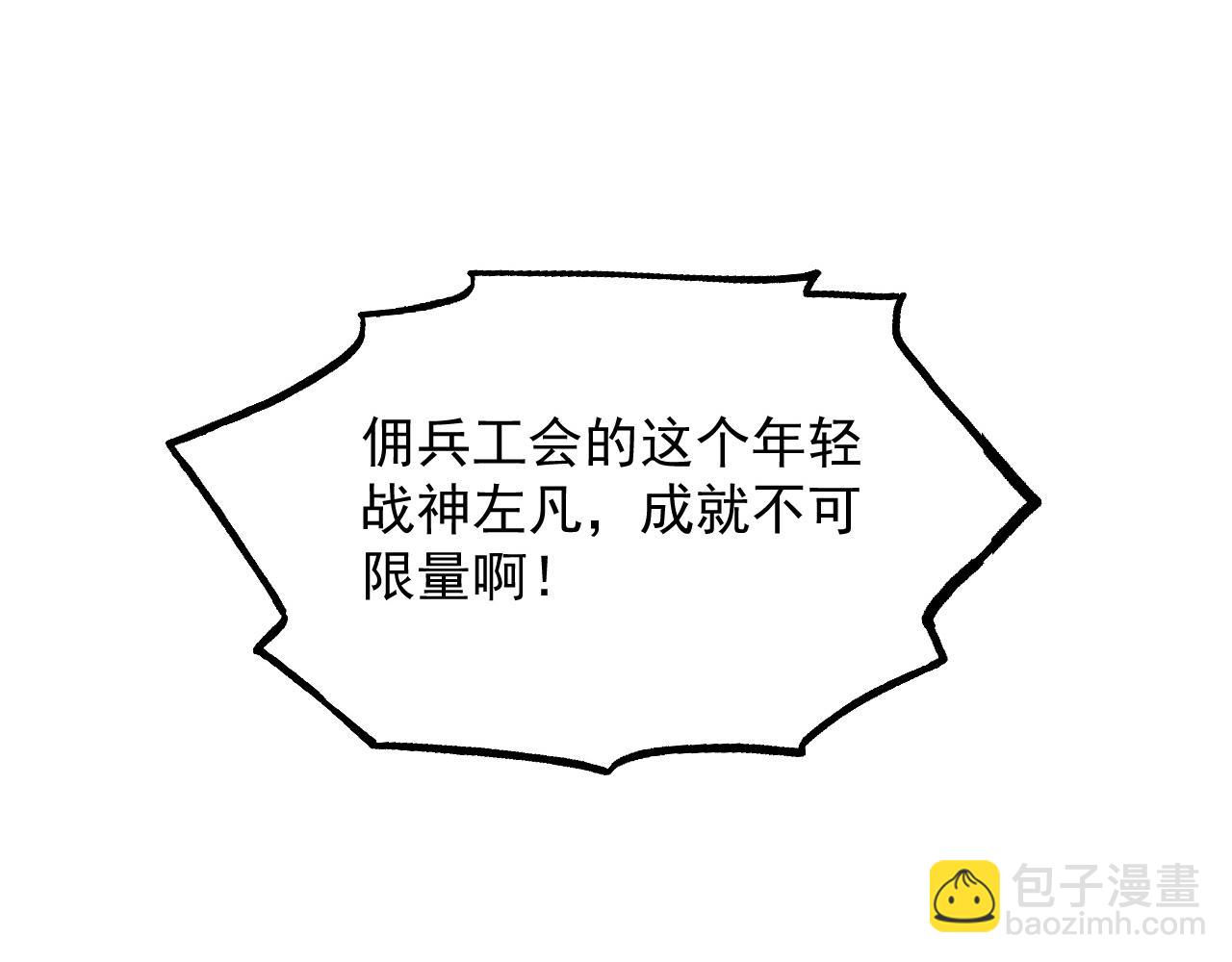 從末世崛起 - 199 特殊的戰神考覈(3/3) - 6