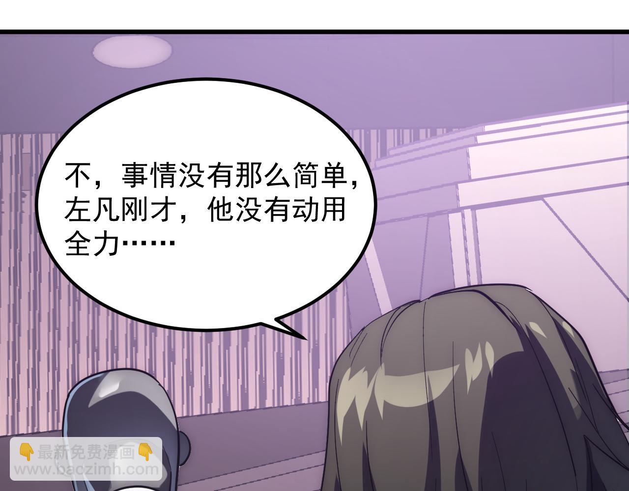 從末世崛起 - 199 特殊的戰神考覈(3/3) - 1