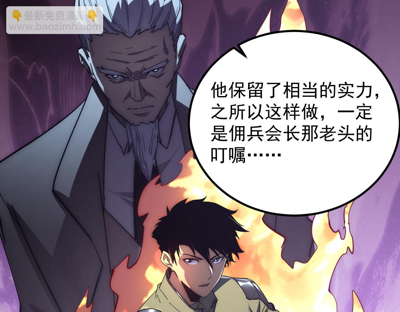 從末世崛起 - 199 特殊的戰神考覈(3/3) - 6