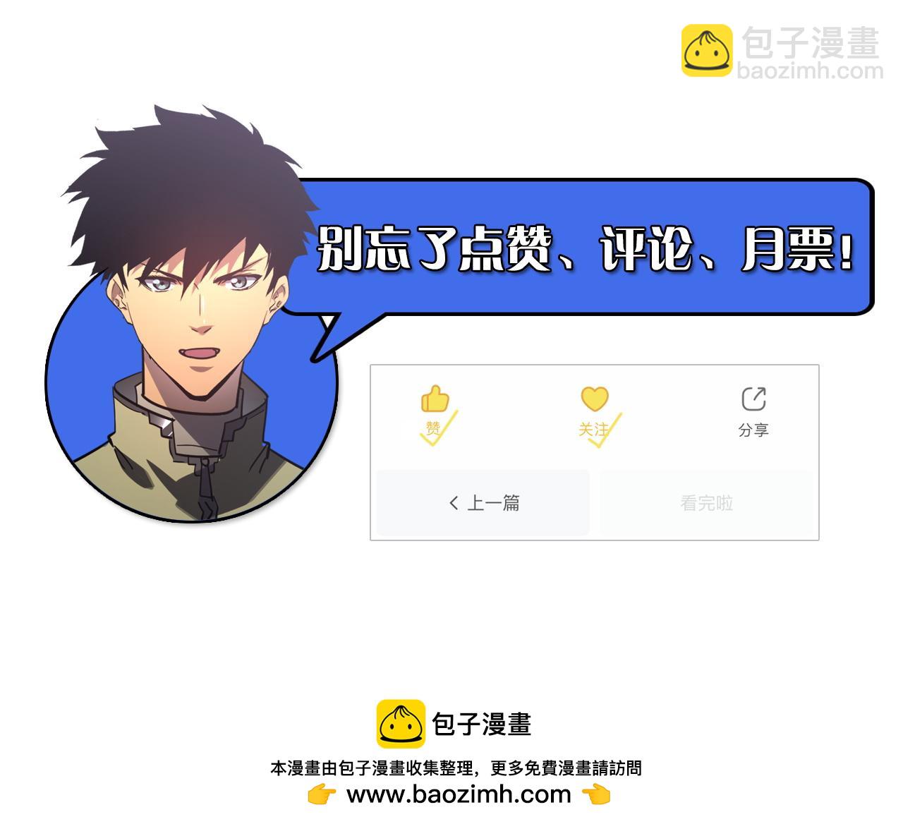 從末世崛起 - 199 特殊的戰神考覈(3/3) - 6