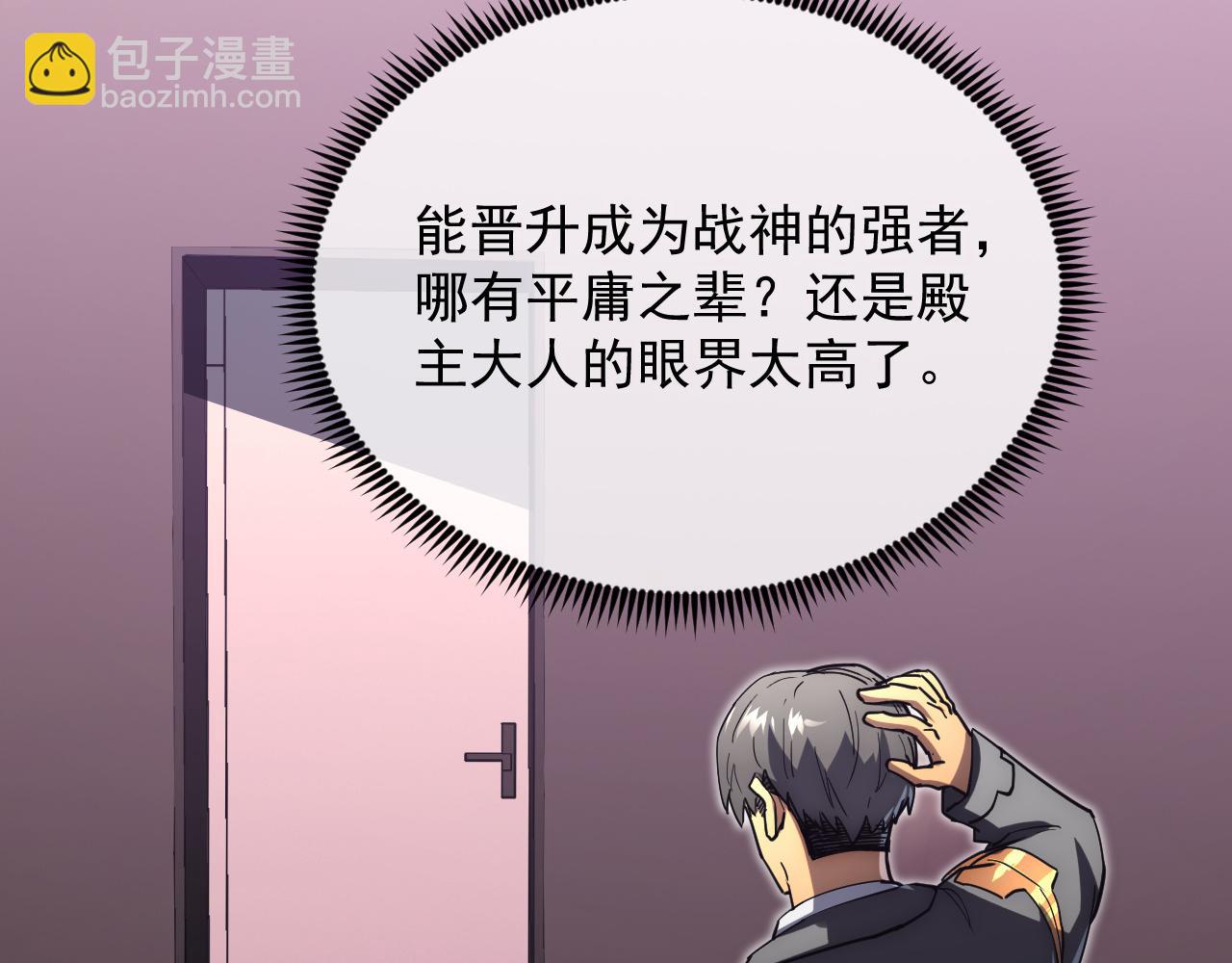 從末世崛起 - 199 特殊的戰神考覈(1/3) - 8