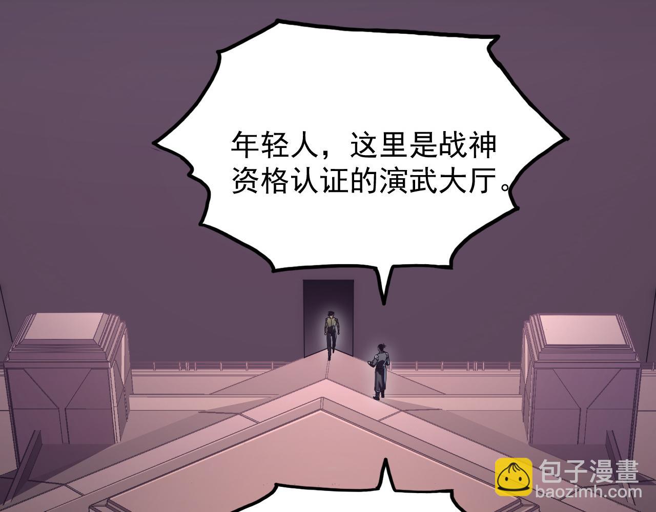 從末世崛起 - 199 特殊的戰神考覈(1/3) - 3