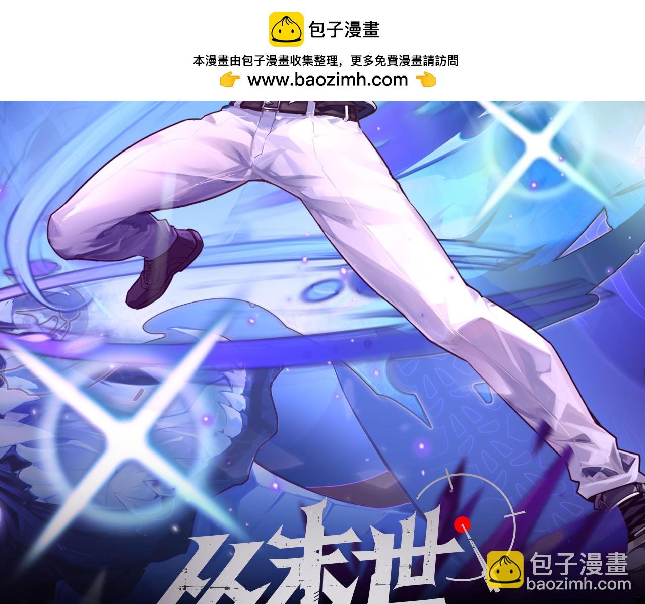 從末世崛起 - 199 特殊的戰神考覈(1/3) - 2